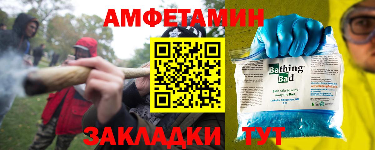 АМФЕТАМИН 98% Лабытнанги
