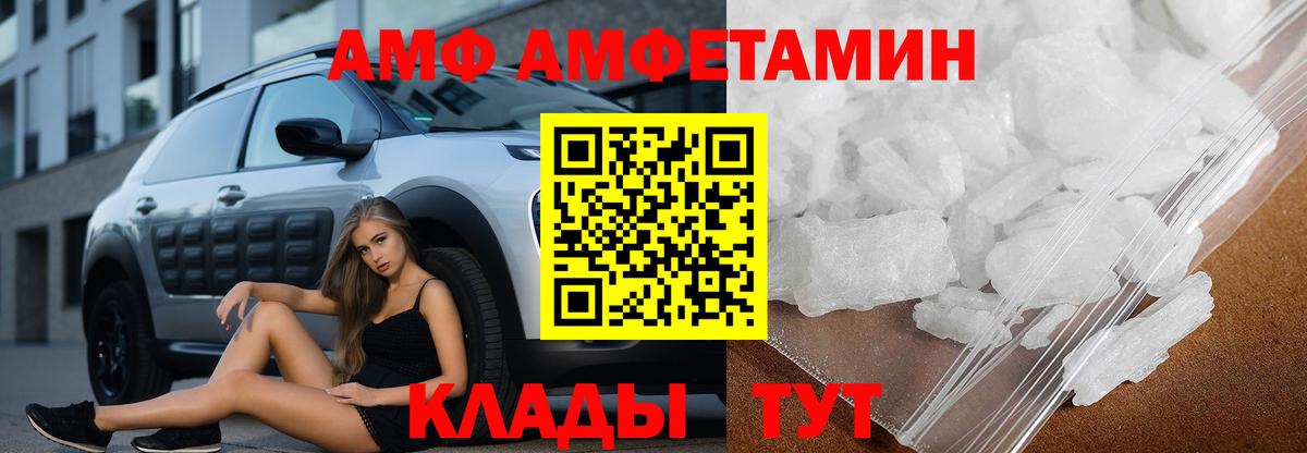 Амфетамин  АМФЕТАМИН Розовый  Вход с VPN  Лабытнанги 