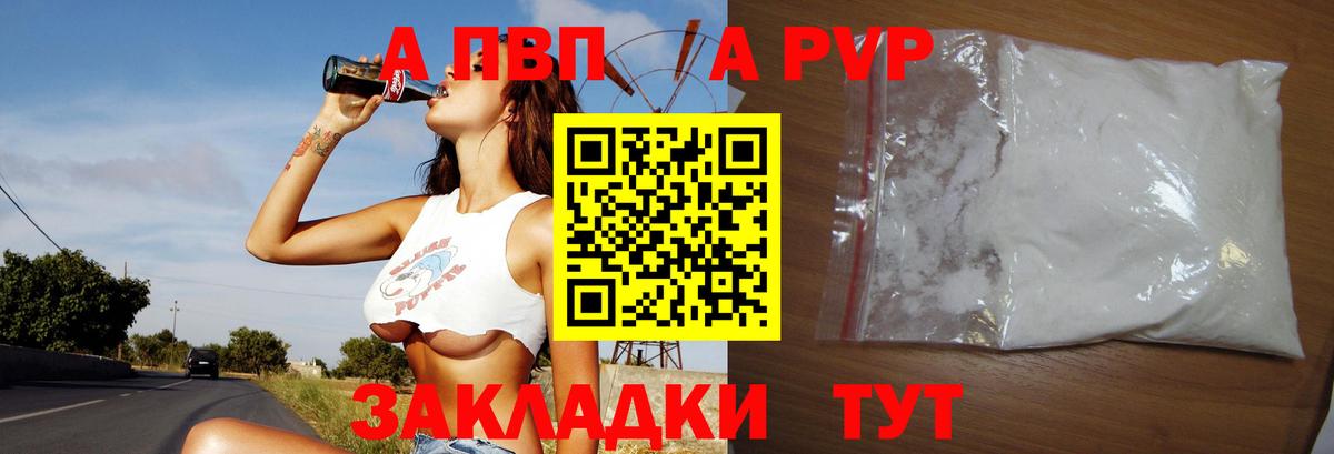 Лабытнанги  Alpha-PVP СК КРИС  Вход с VPN  A PVP Crystall 