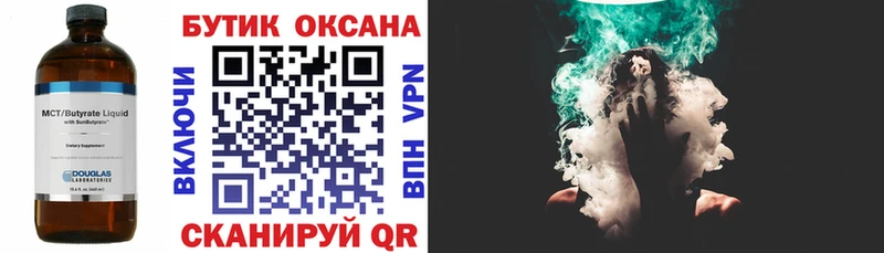 БУТИРАТ оксибутират  купить наркоту  мориарти как зайти  Лабытнанги 
