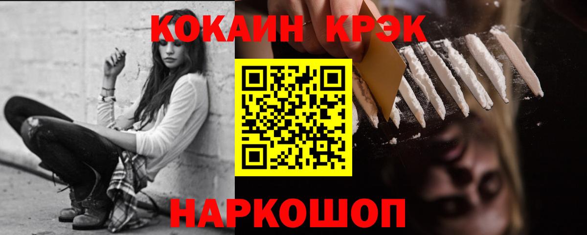 COCAIN FishScale Лабытнанги