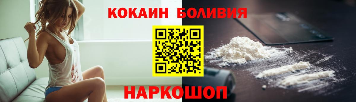 Лабытнанги  Cocaine  Кокаин FishScale  Вход с VPN  Cocaine 97% 