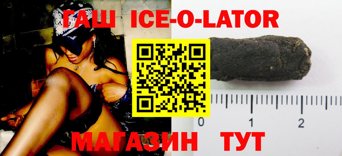 ГАШИШ Изолятор Лабытнанги