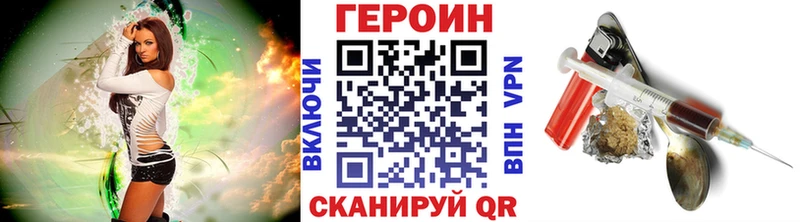 ГЕРОИН хмурый  как найти наркотики  Лабытнанги 