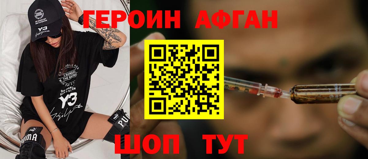 ГЕРОИН  Героин Heroin  Вход с VPN  Лабытнанги 