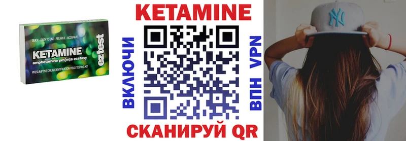 Кетамин VHQ  наркотики  Лабытнанги 