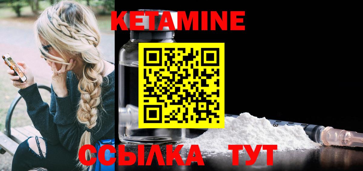 Лабытнанги  Кетамин ketamine  Вход с VPN 