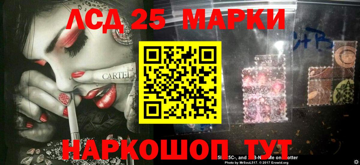 LSD-25 экстази кислота Лабытнанги
