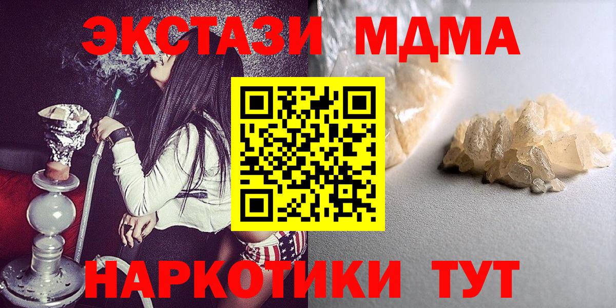 MDMA  MDMA crystal  Вход с VPN  MDMA crystal  Лабытнанги 