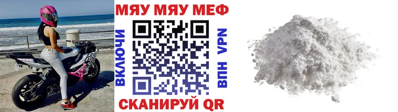 Меф 4 MMC  Лабытнанги 