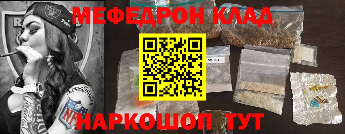 Меф мука Лабытнанги
