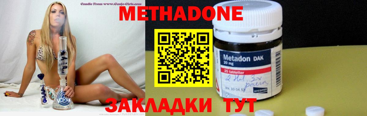 Метадон мёд  Вход с VPN  hydra онион  Лабытнанги  Метадон белоснежный 