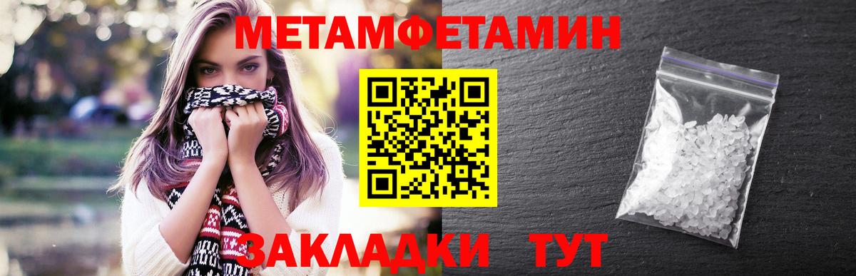 Лабытнанги  Первитин Декстрометамфетамин 99.9%  Вход с VPN  Первитин Декстрометамфетамин 99.9% 