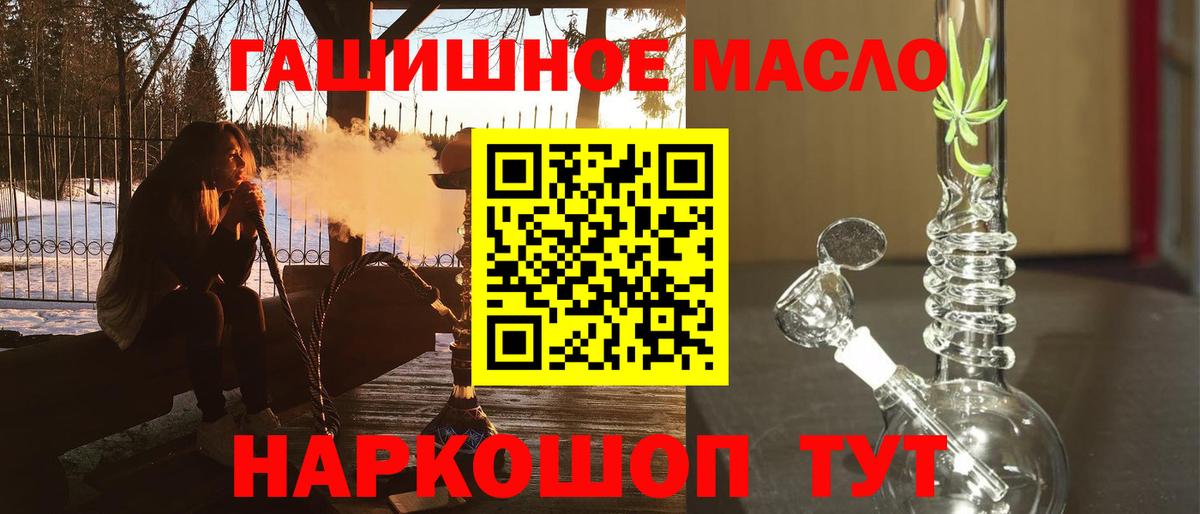 Дистиллят ТГК THC oil Лабытнанги